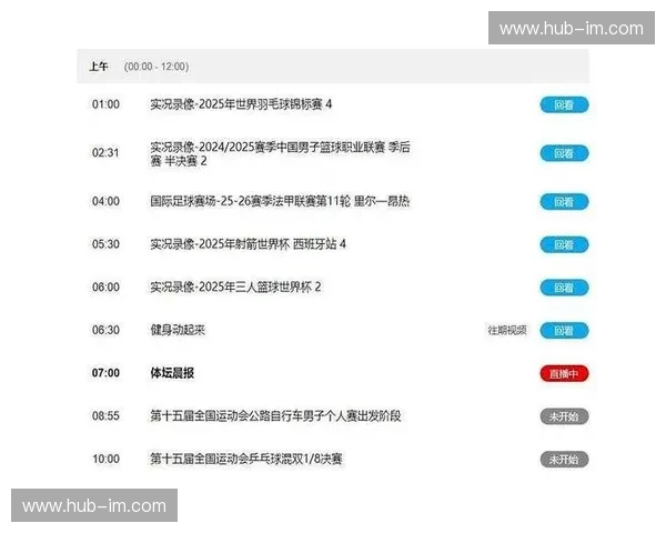 体育赛事直播预告:用屏幕点燃热爱的每一刻,与你并肩等到比赛哨声响起 体育赛事直播预告:用屏幕点燃热爱的每一刻,与你并肩等到比赛哨声响起