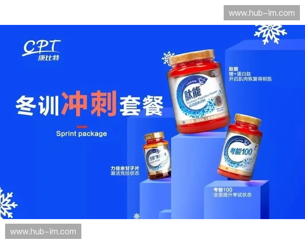 冬训·重塑实力的黄金季 冬训·重塑实力的黄金季